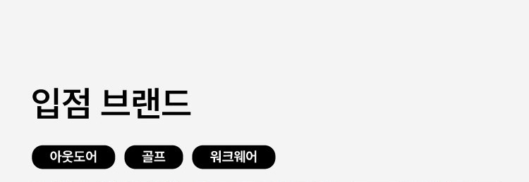 아웃도어 골프 워크웨어