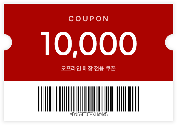 COUPON 10,000 오프라인 매장 전용 쿠폰