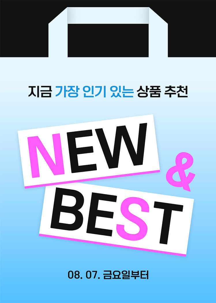 지금 가장 인기 있는 상품 추천