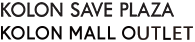 KOLON SAVE PLAZA KOLON MALL OUTLET