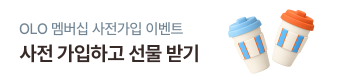 오픈 전 사전 가입 이벤트 안내