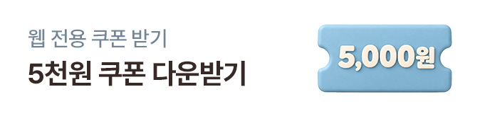 오픈 주간 특별 혜택 안내