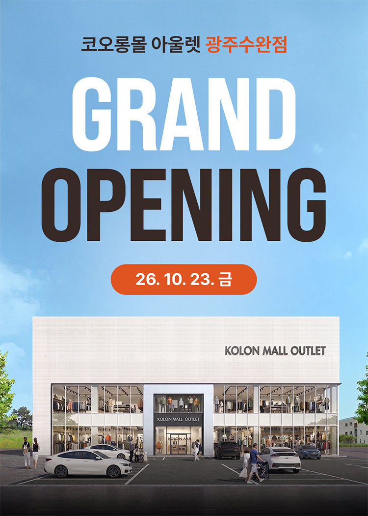 코오롱몰 아울렛 광주수완점 GRAND OPENING